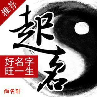 榆树宝宝起名