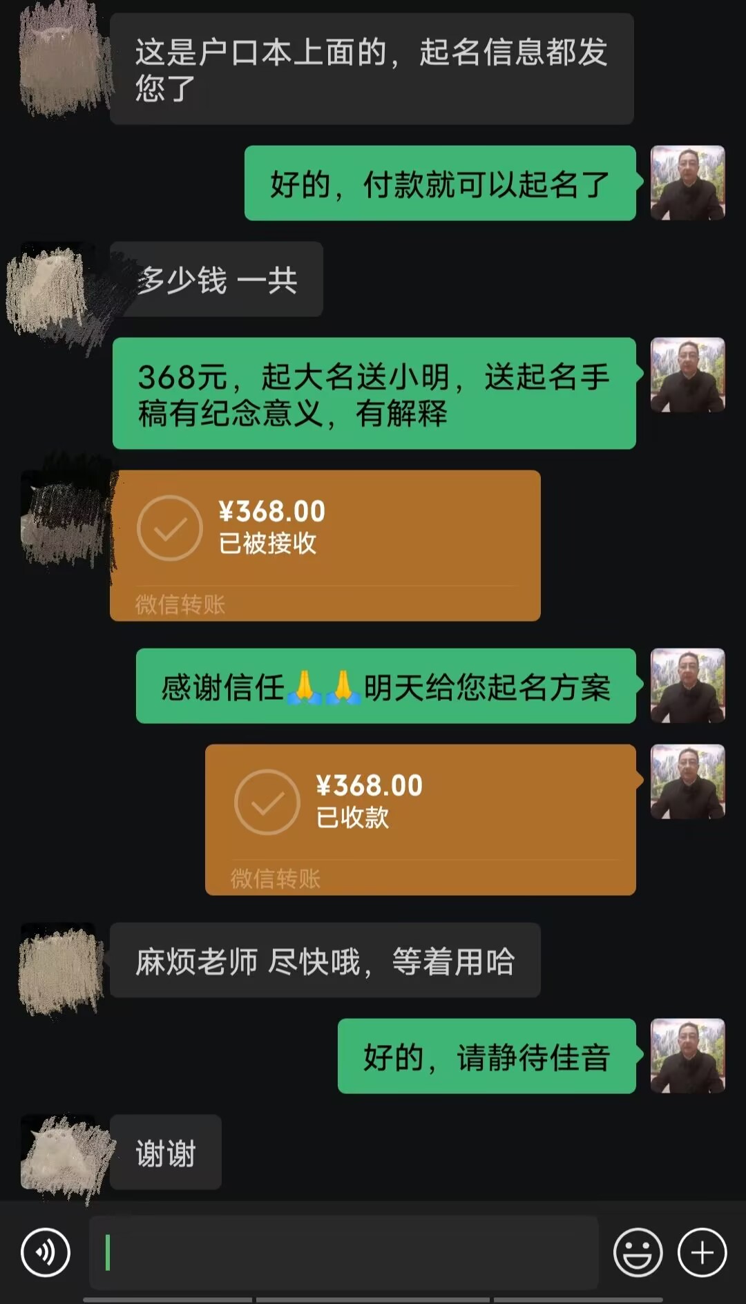 榆树起名案例，感谢支持